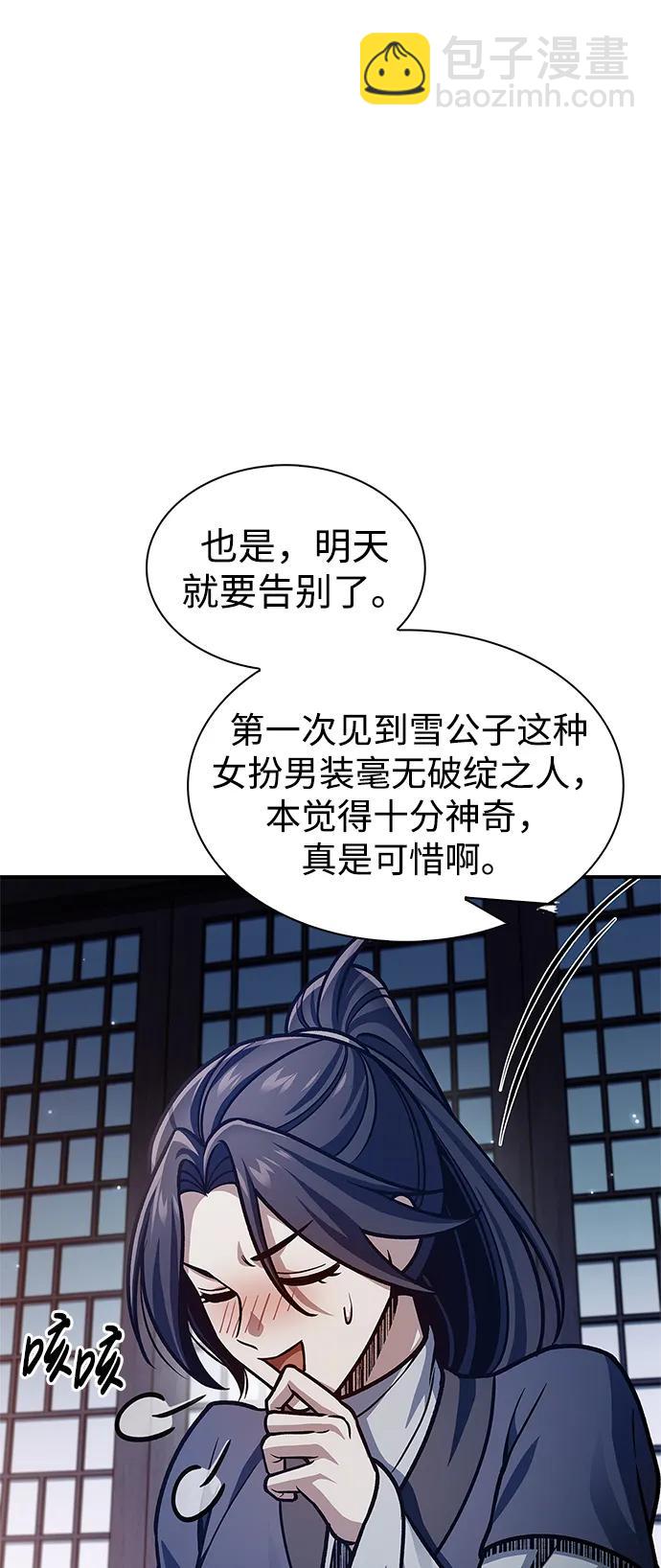 [第68话] 伪.消.现3
