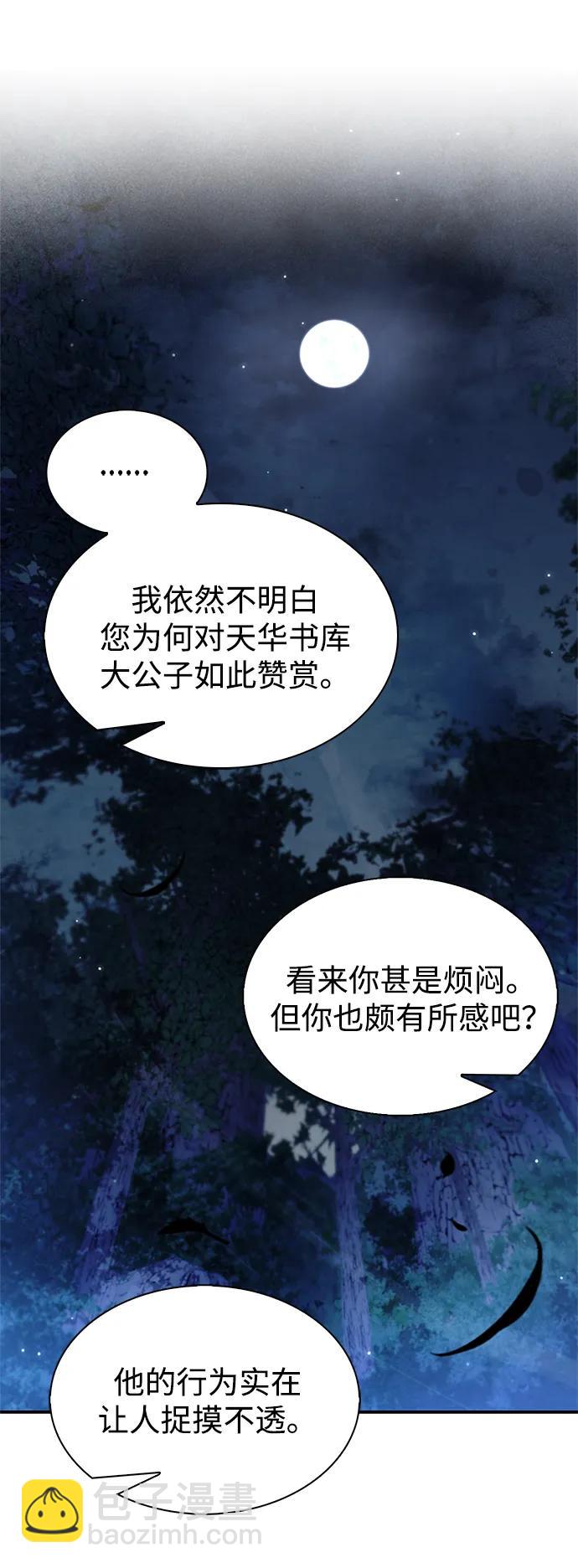 [第68话] 伪.消.现33