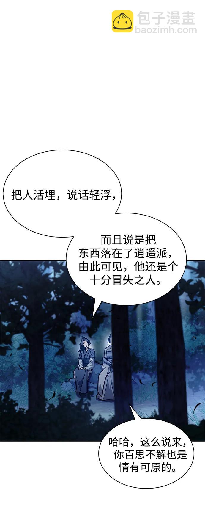[第68话] 伪.消.现34