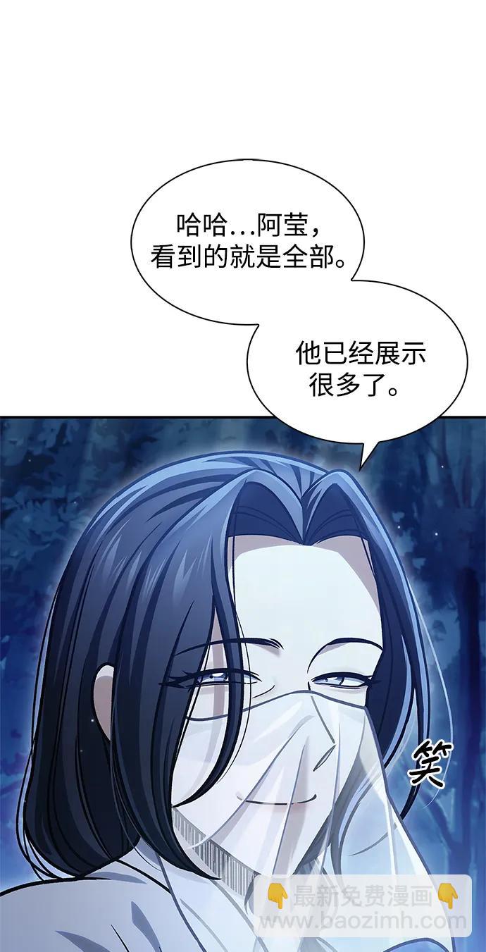[第68话] 伪.消.现38