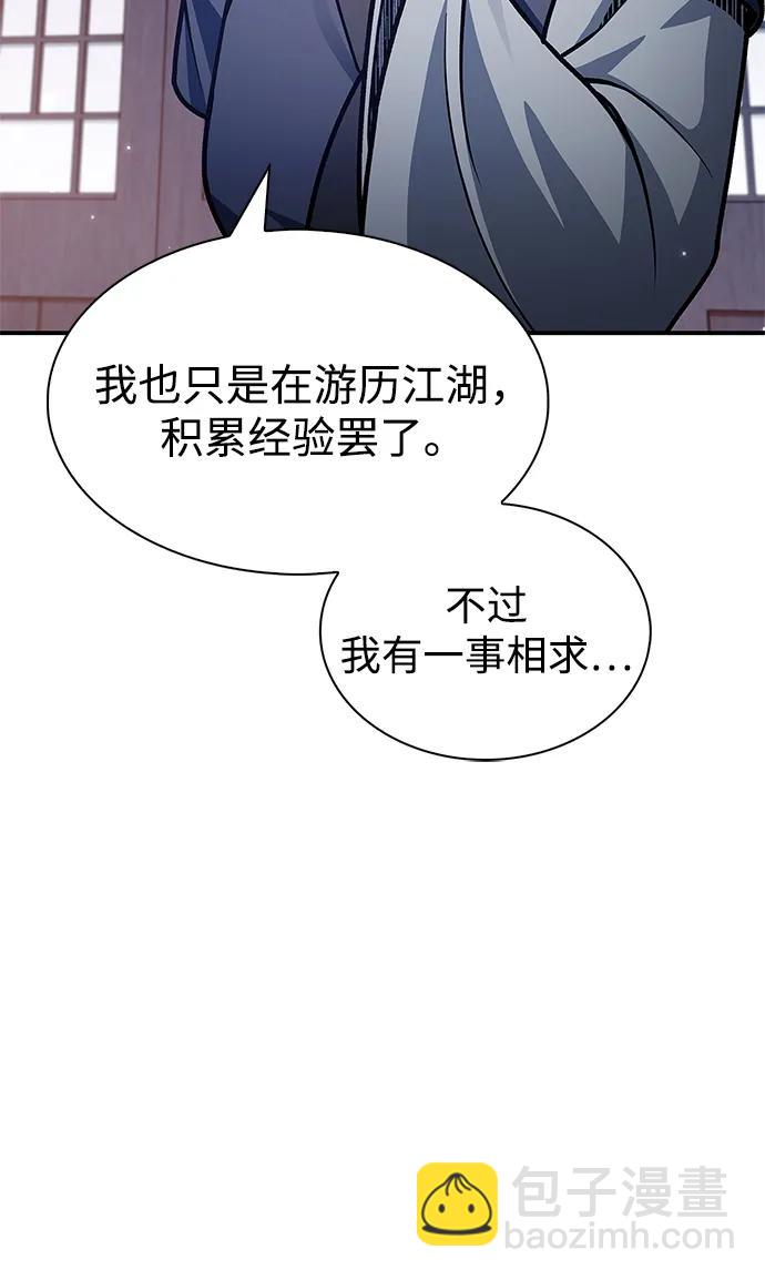 [第68话] 伪.消.现4