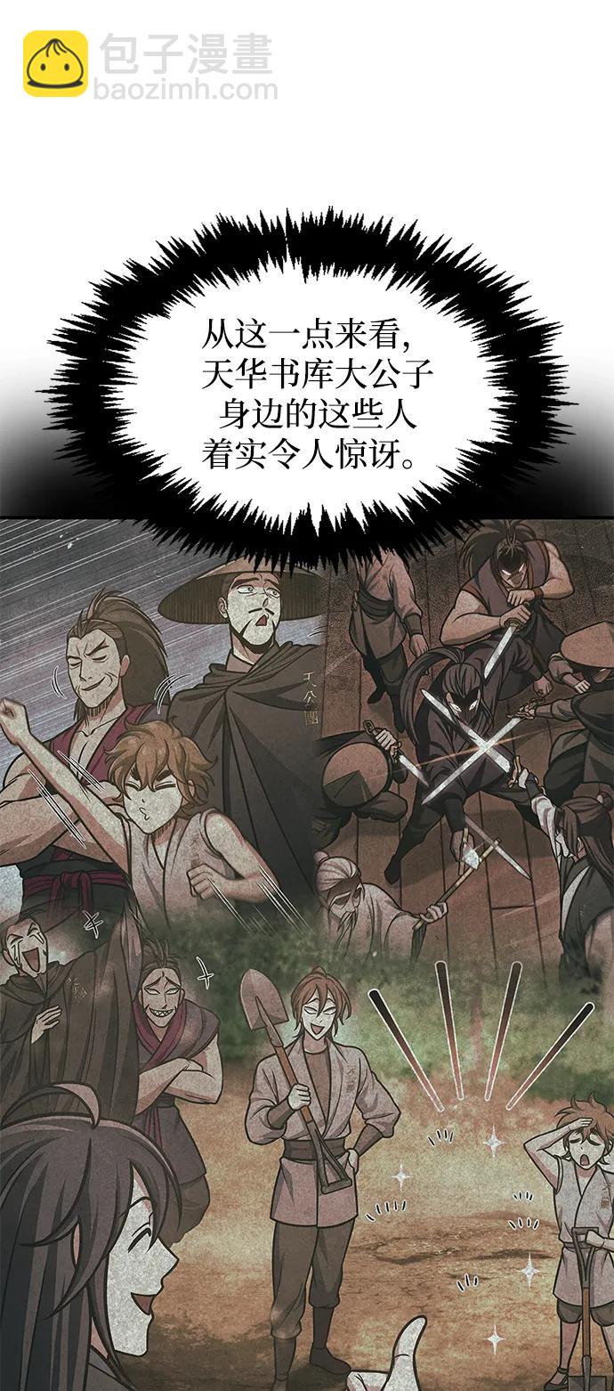 [第68话] 伪.消.现42