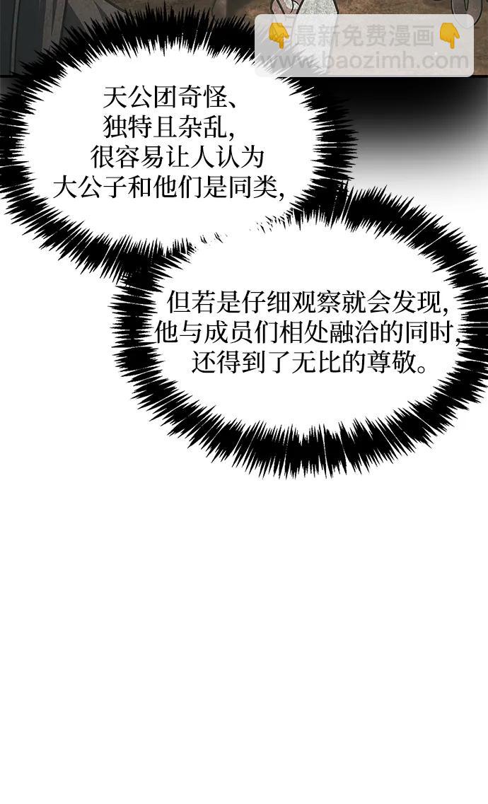 [第68话] 伪.消.现43