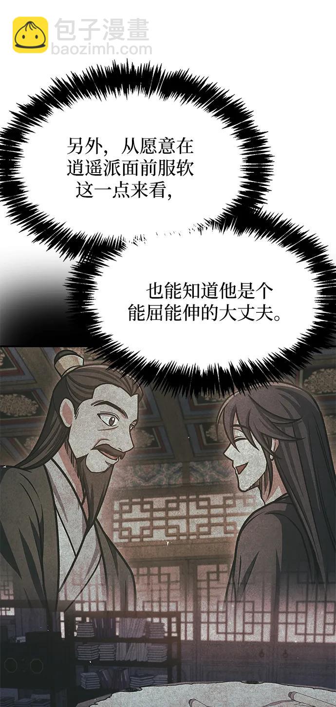 [第68话] 伪.消.现44