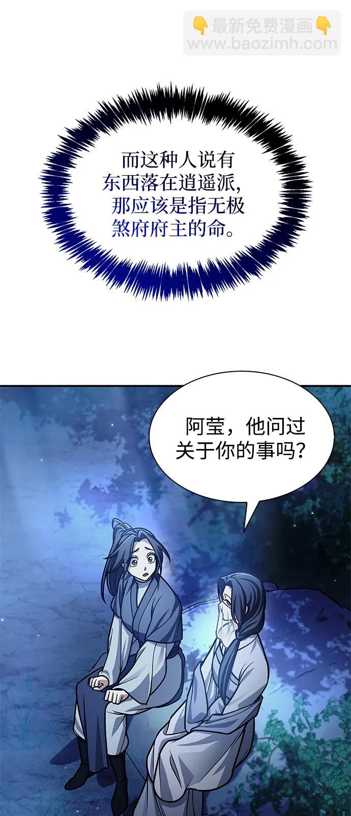 [第68话] 伪.消.现46