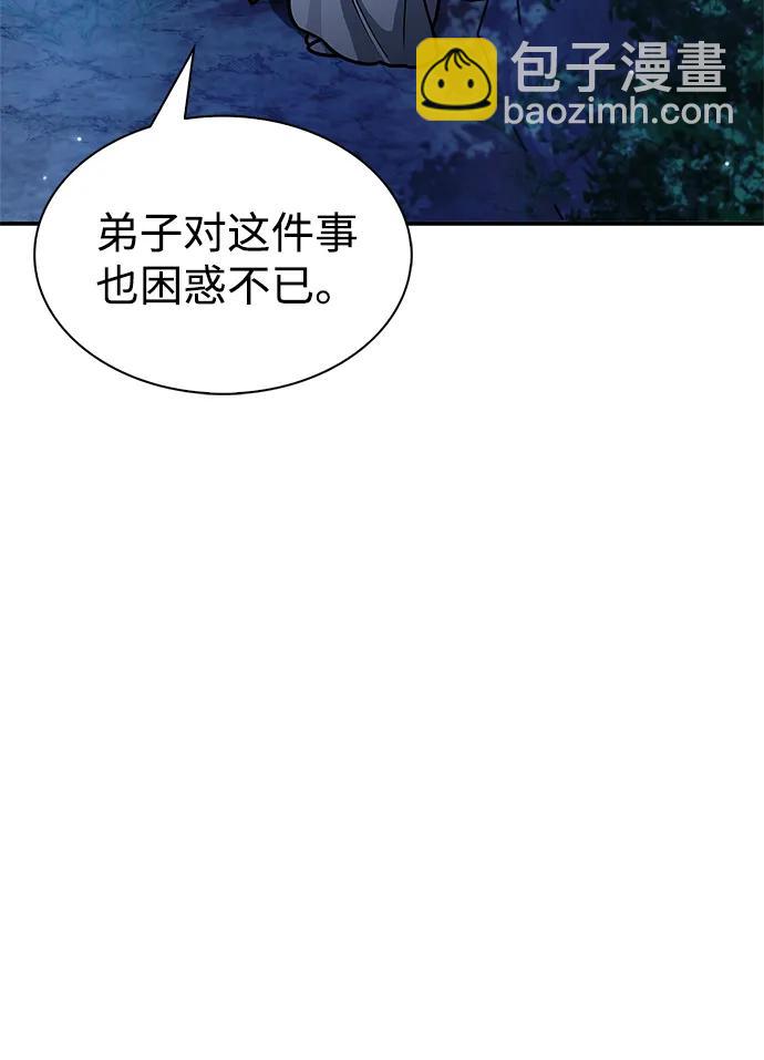 [第68话] 伪.消.现51