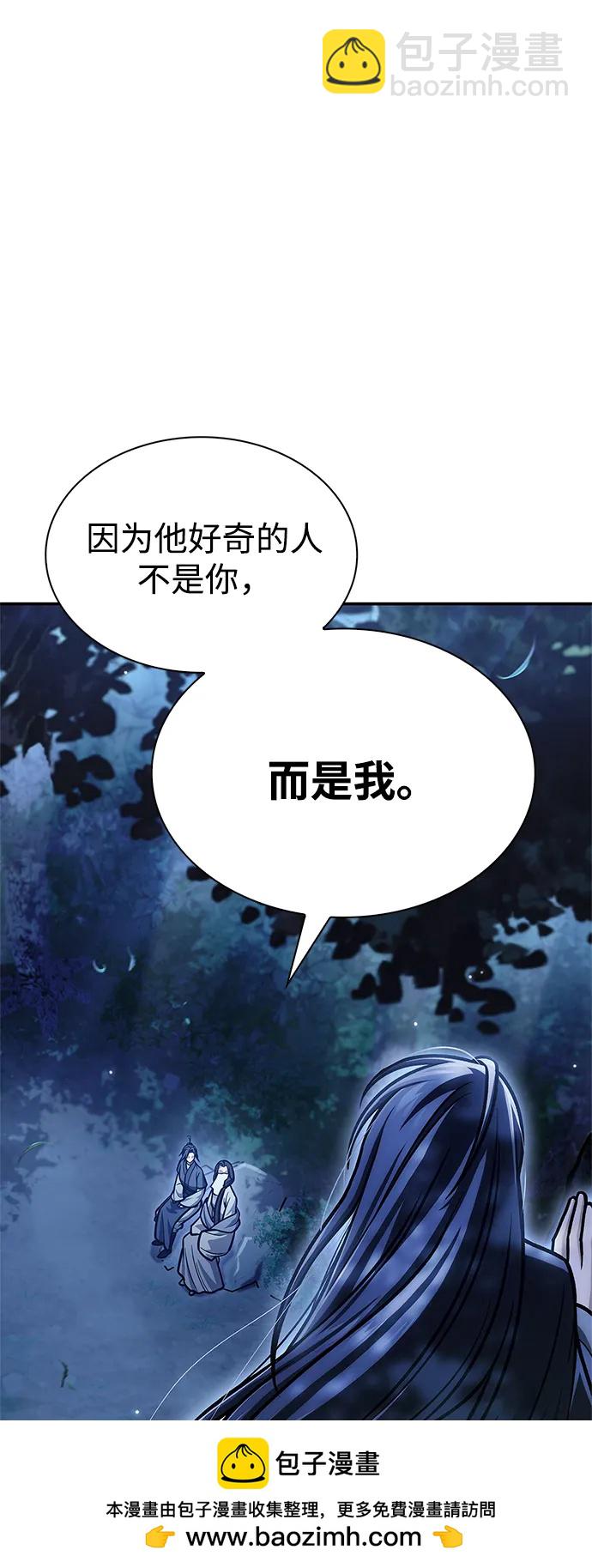[第68话] 伪.消.现53