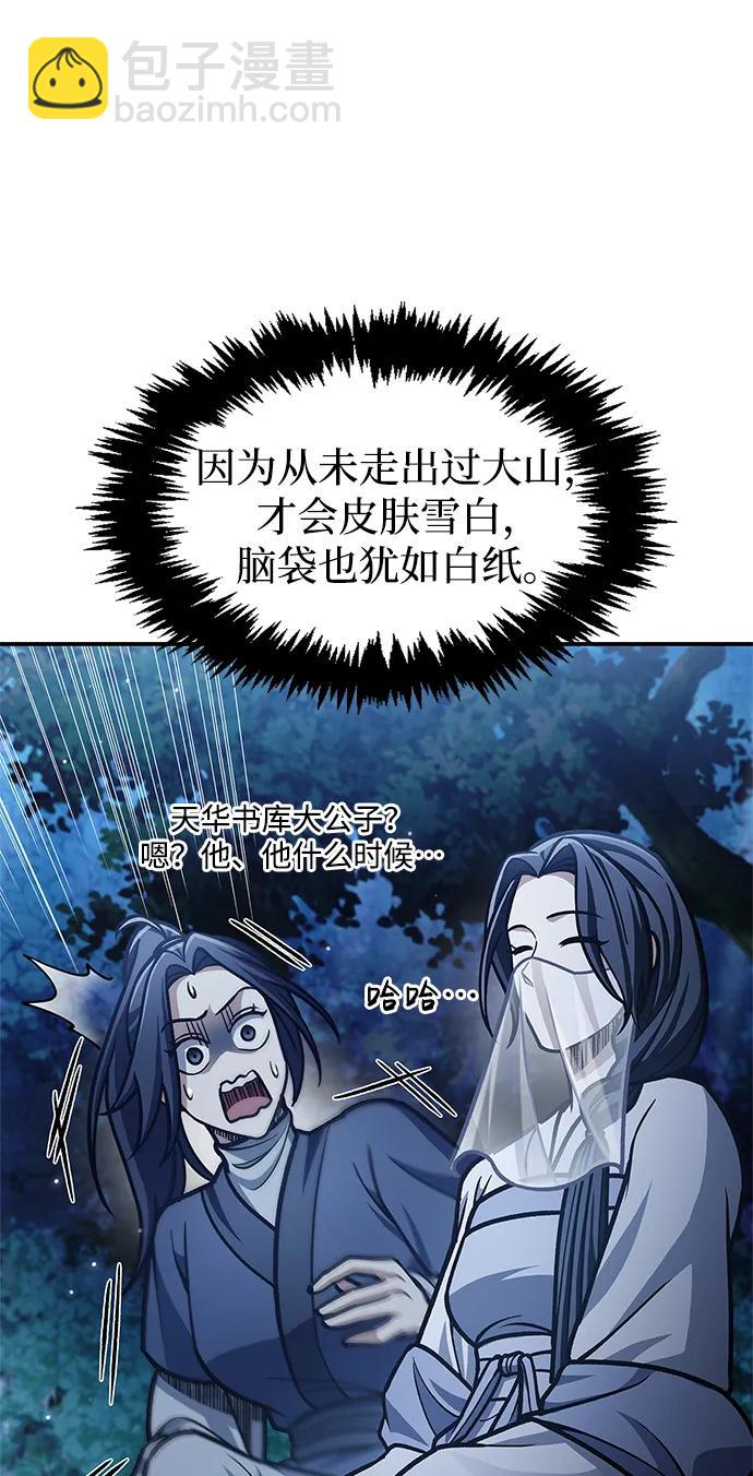 [第68话] 伪.消.现56