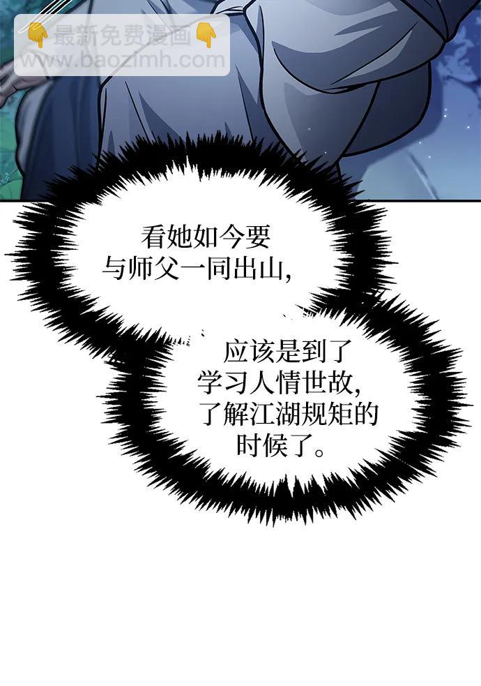 [第68话] 伪.消.现57