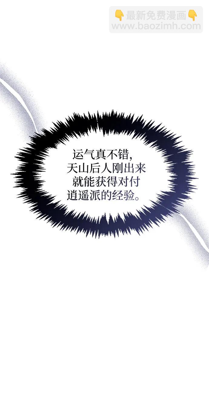 [第68话] 伪.消.现58