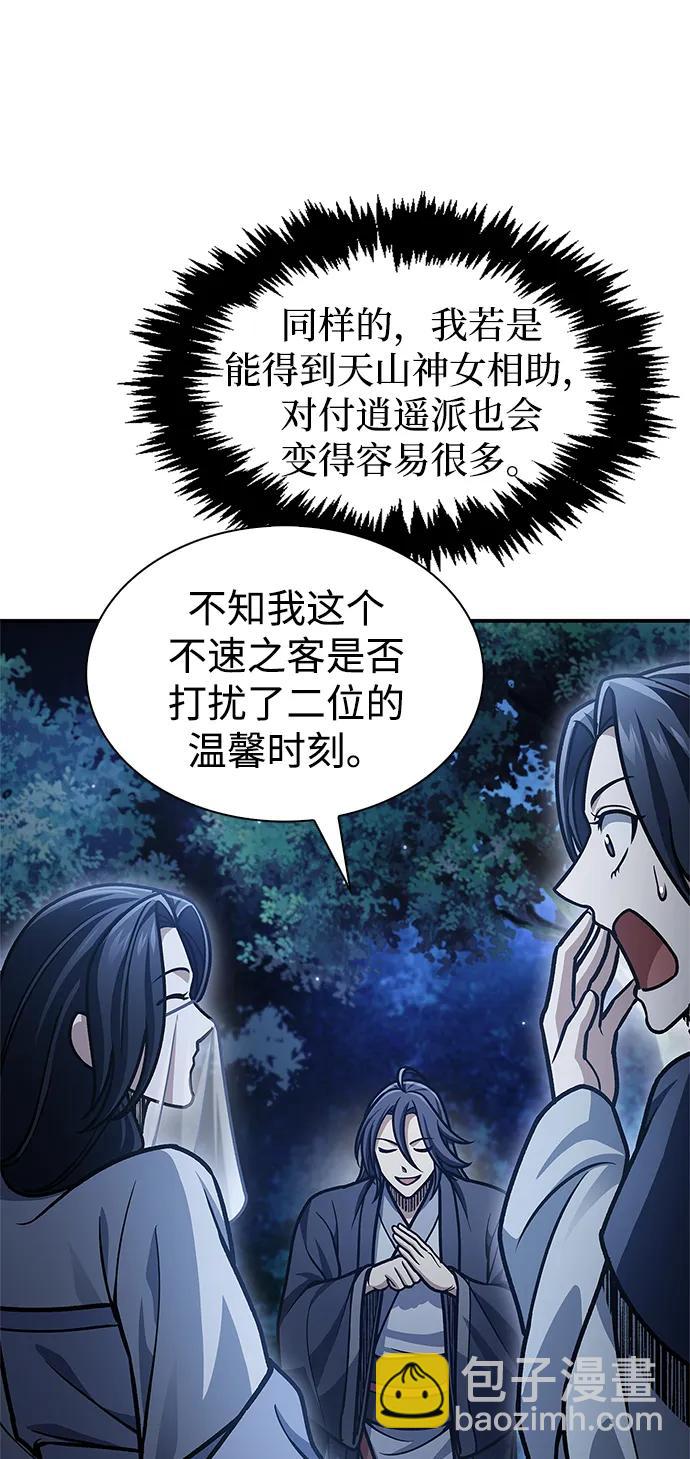 [第68话] 伪.消.现59
