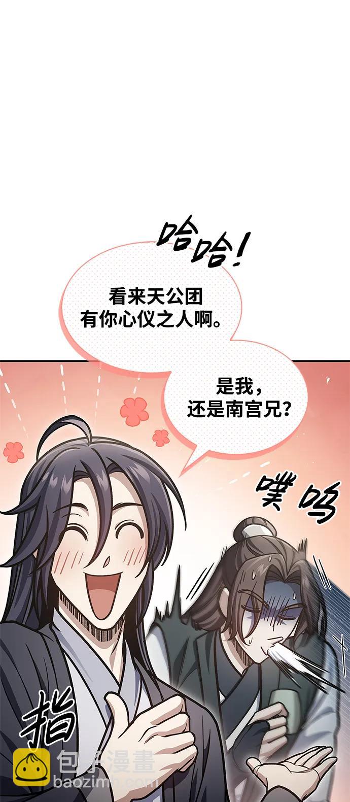 [第68话] 伪.消.现6