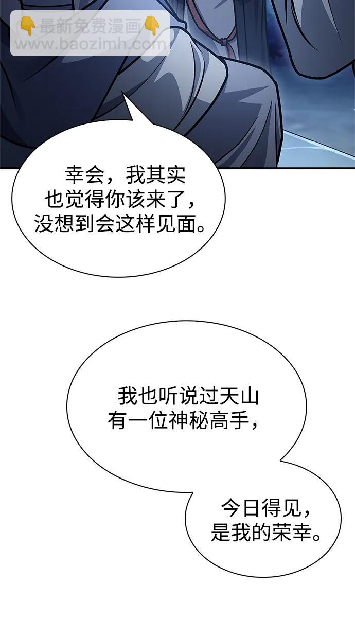 [第68话] 伪.消.现60
