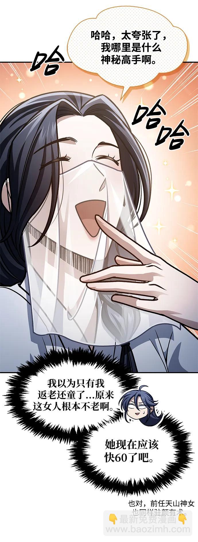 [第68话] 伪.消.现62