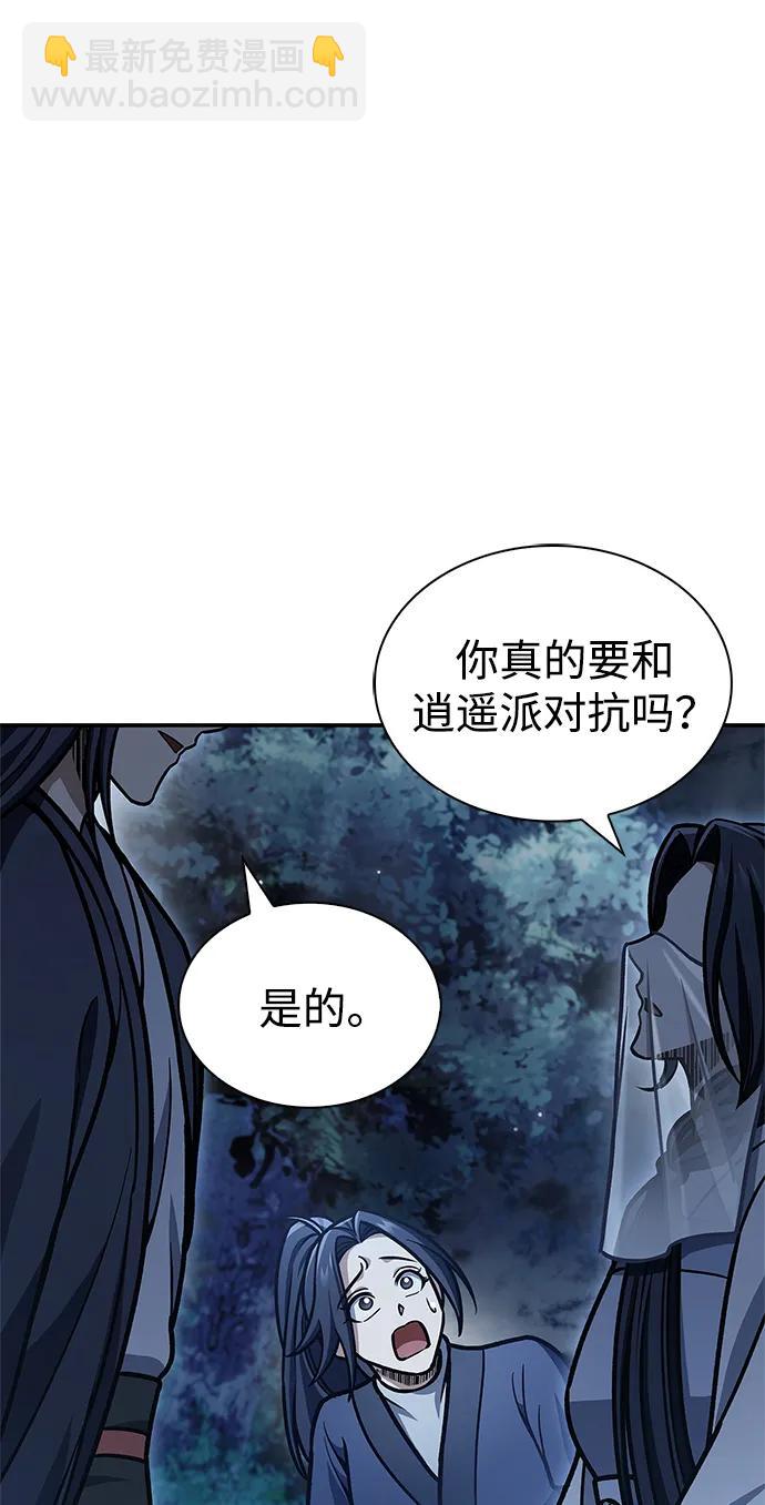 [第68话] 伪.消.现63