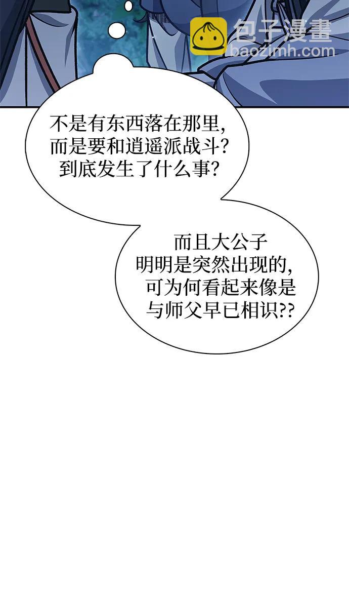 [第68话] 伪.消.现64