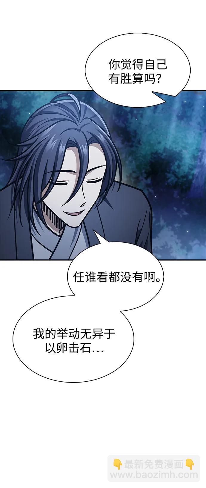 [第68话] 伪.消.现65