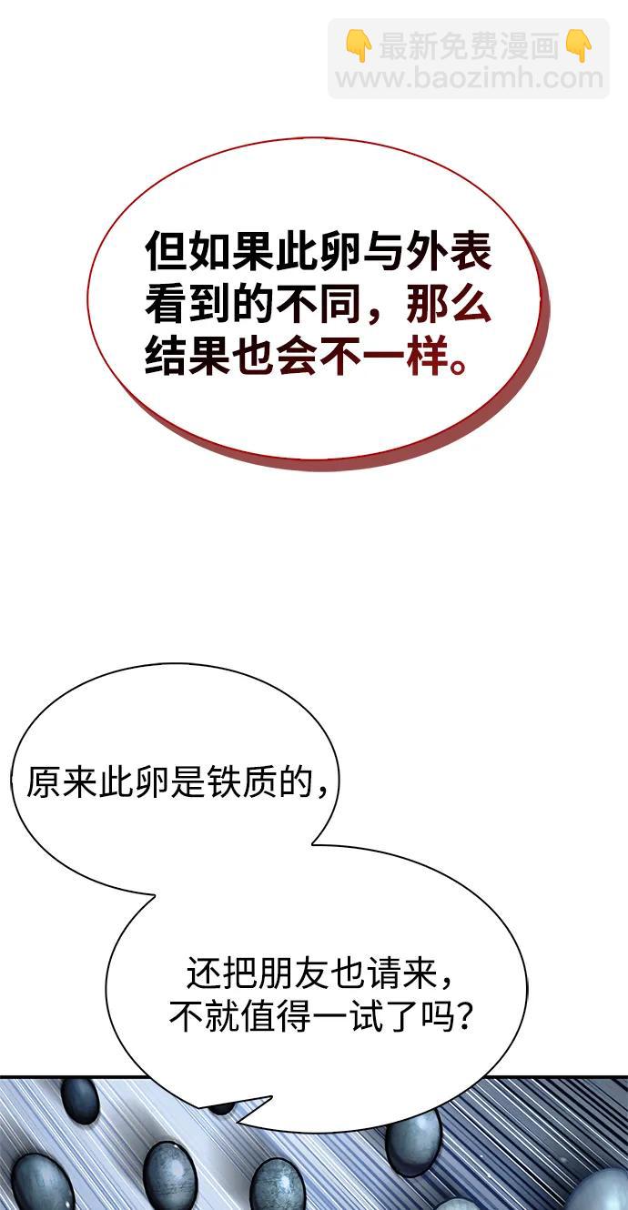 [第68话] 伪.消.现66