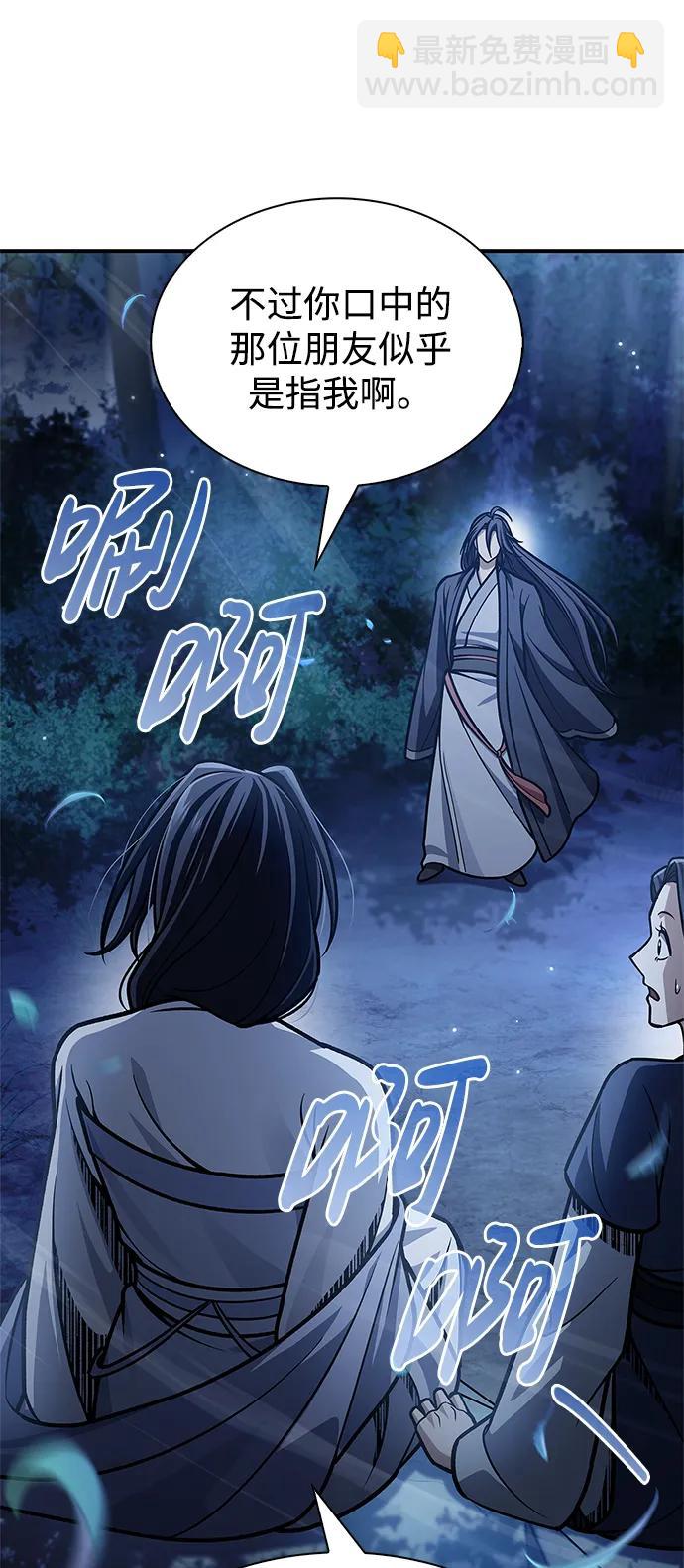 [第68话] 伪.消.现68