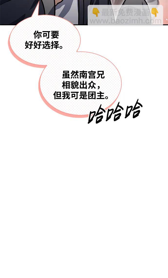 [第68话] 伪.消.现7
