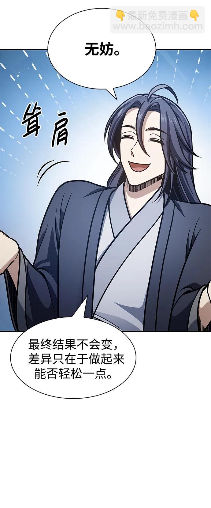 [第68话] 伪.消.现70