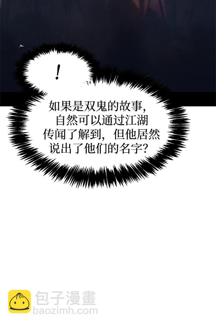 [第68话] 伪.消.现73