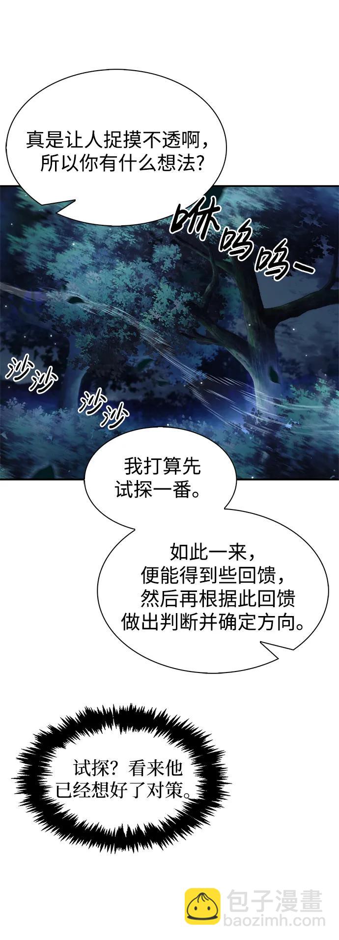 [第68话] 伪.消.现74