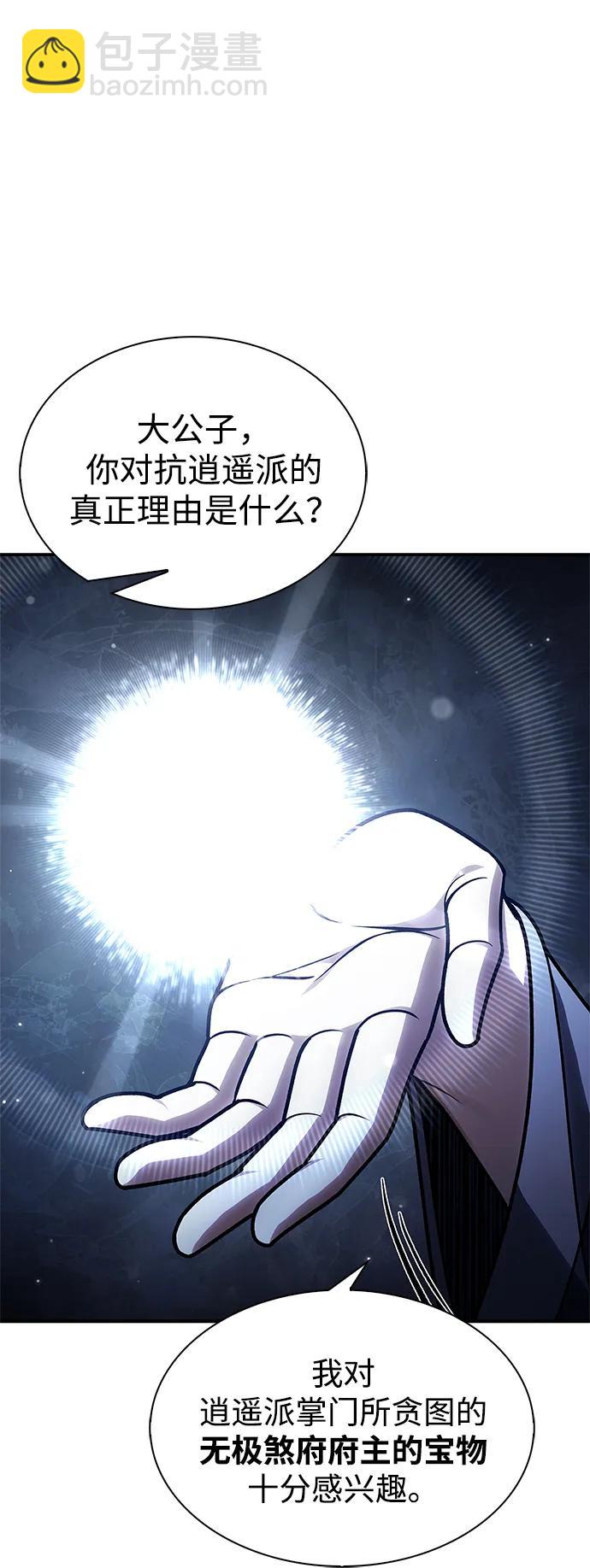 [第68话] 伪.消.现75