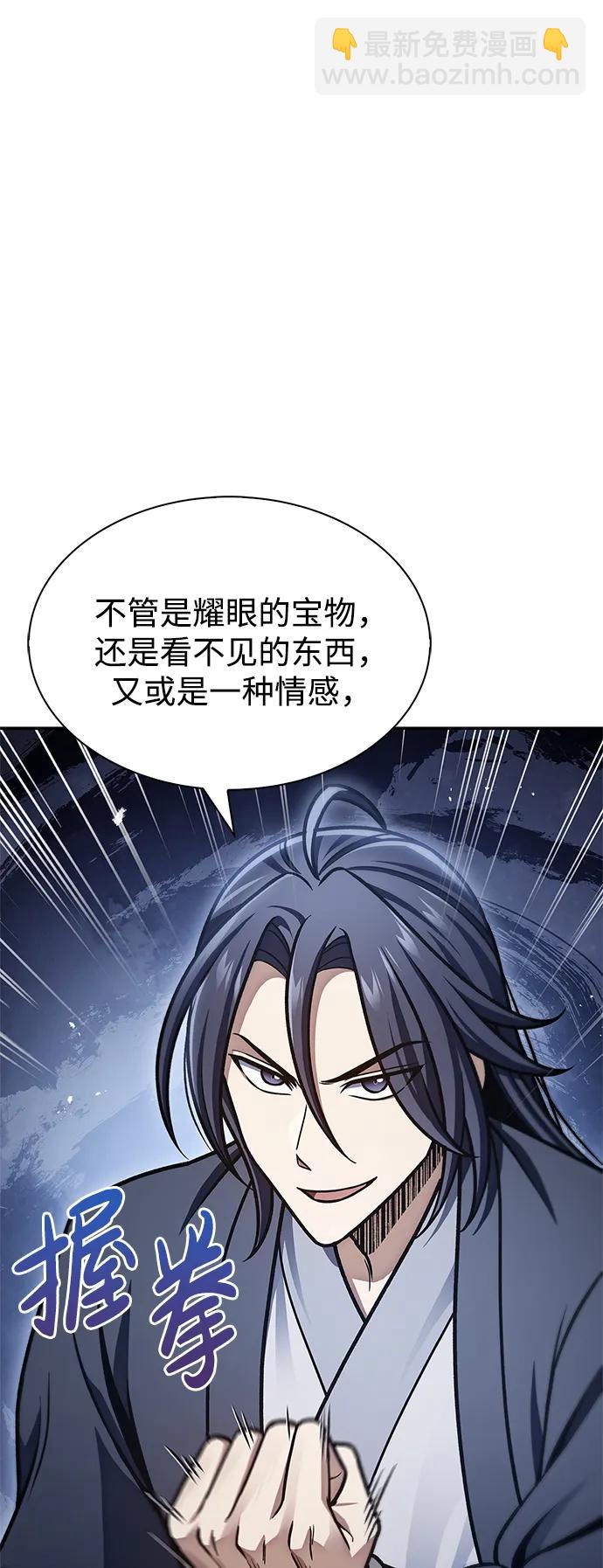 [第68话] 伪.消.现76