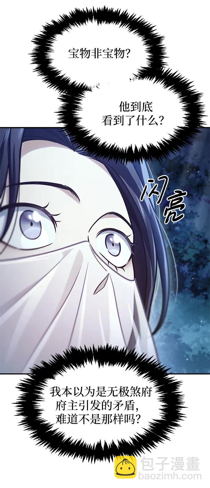 [第68话] 伪.消.现78