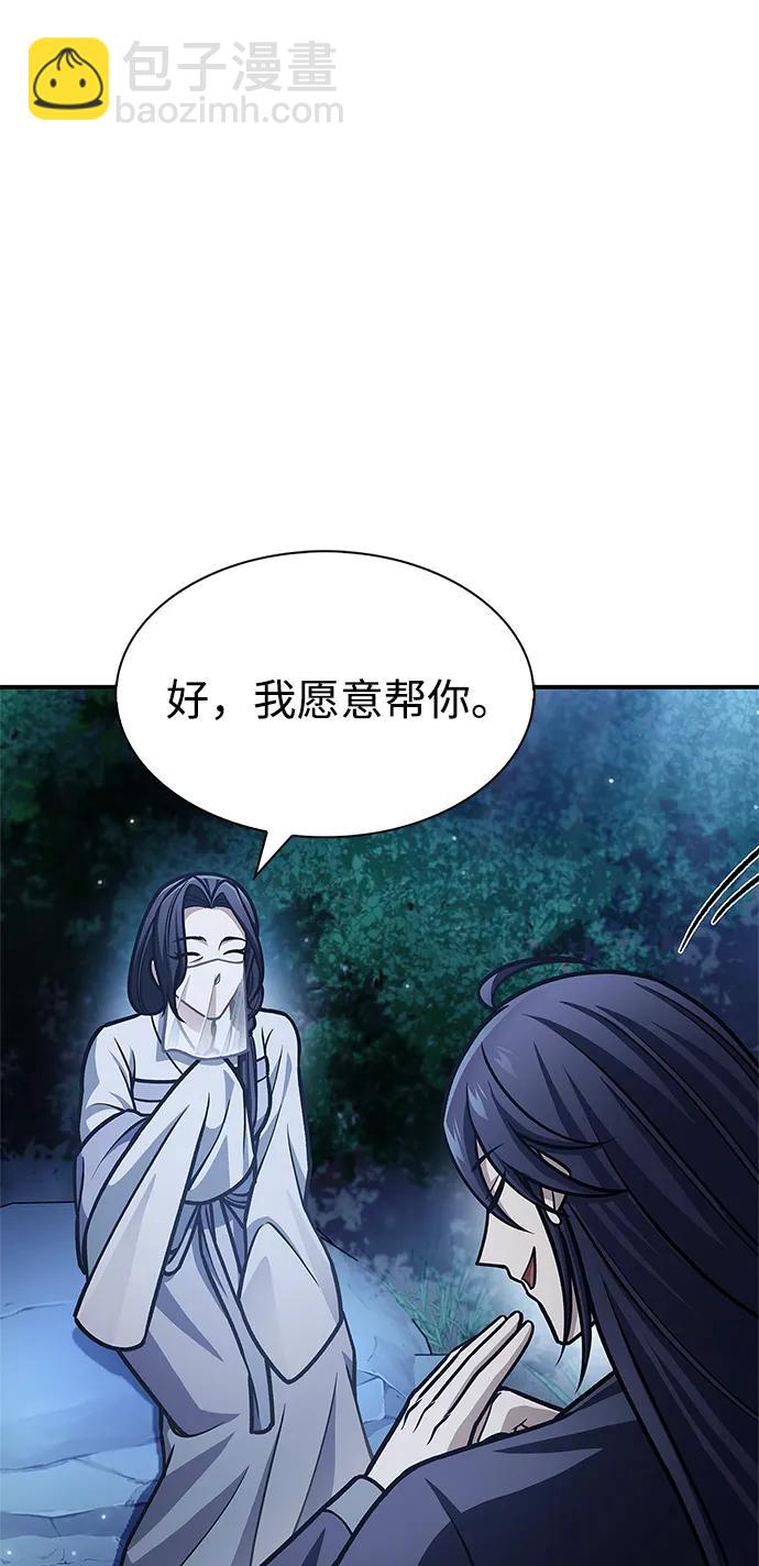 [第68话] 伪.消.现79