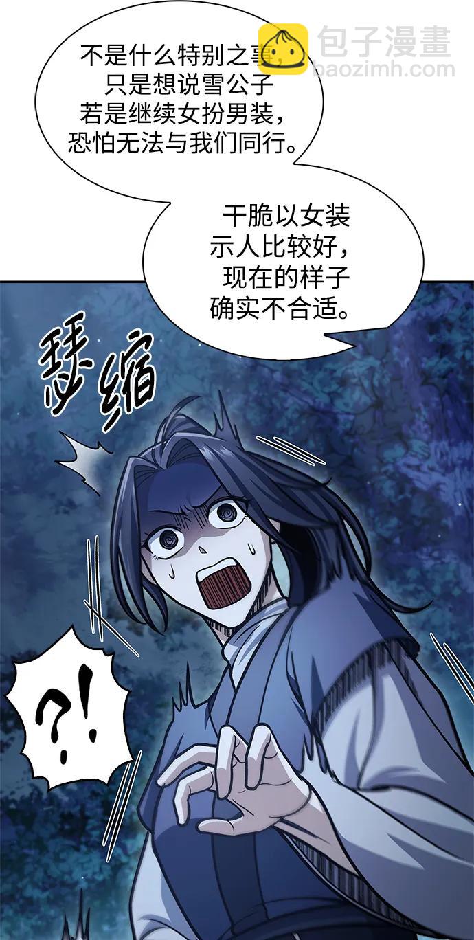 [第68话] 伪.消.现81