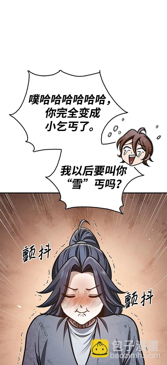 [第68话] 伪.消.现83