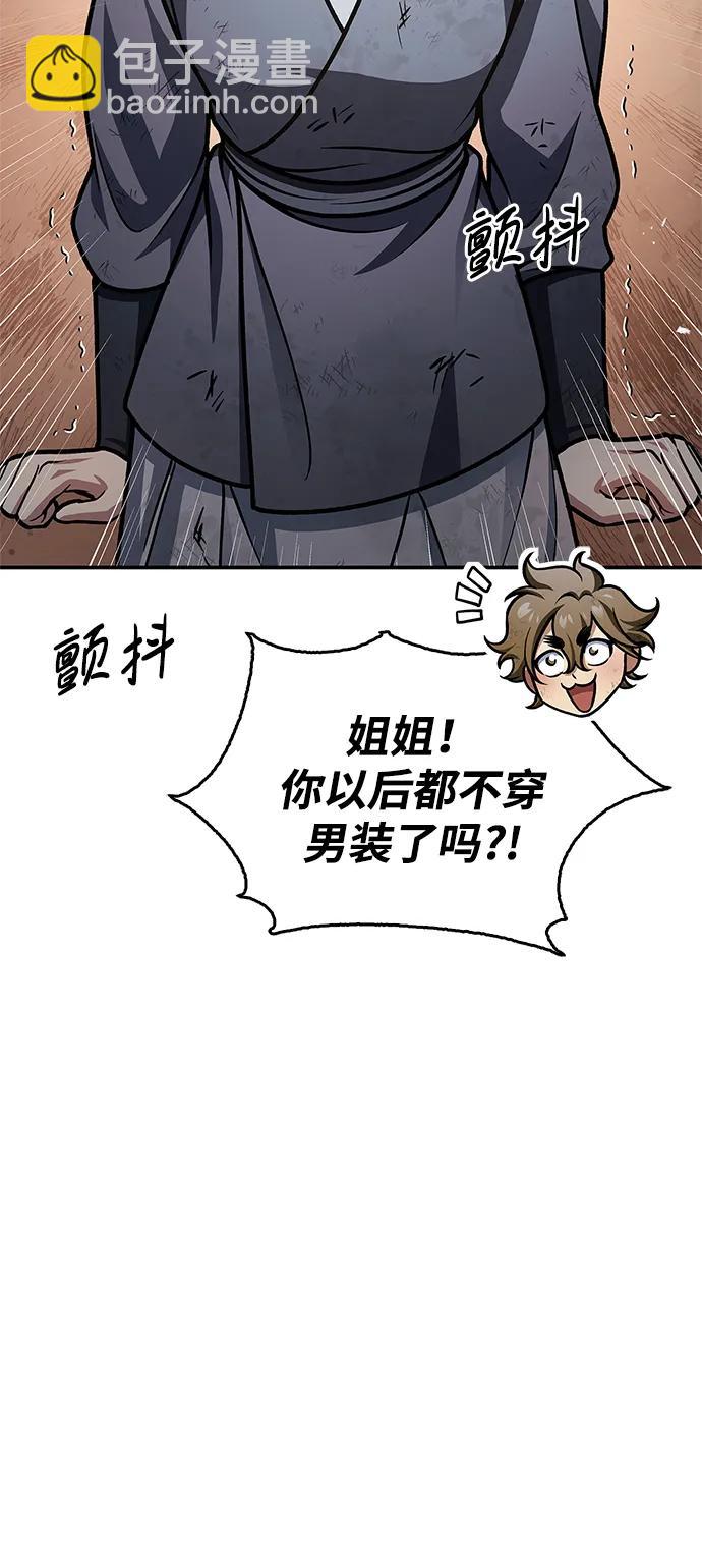 [第68话] 伪.消.现84