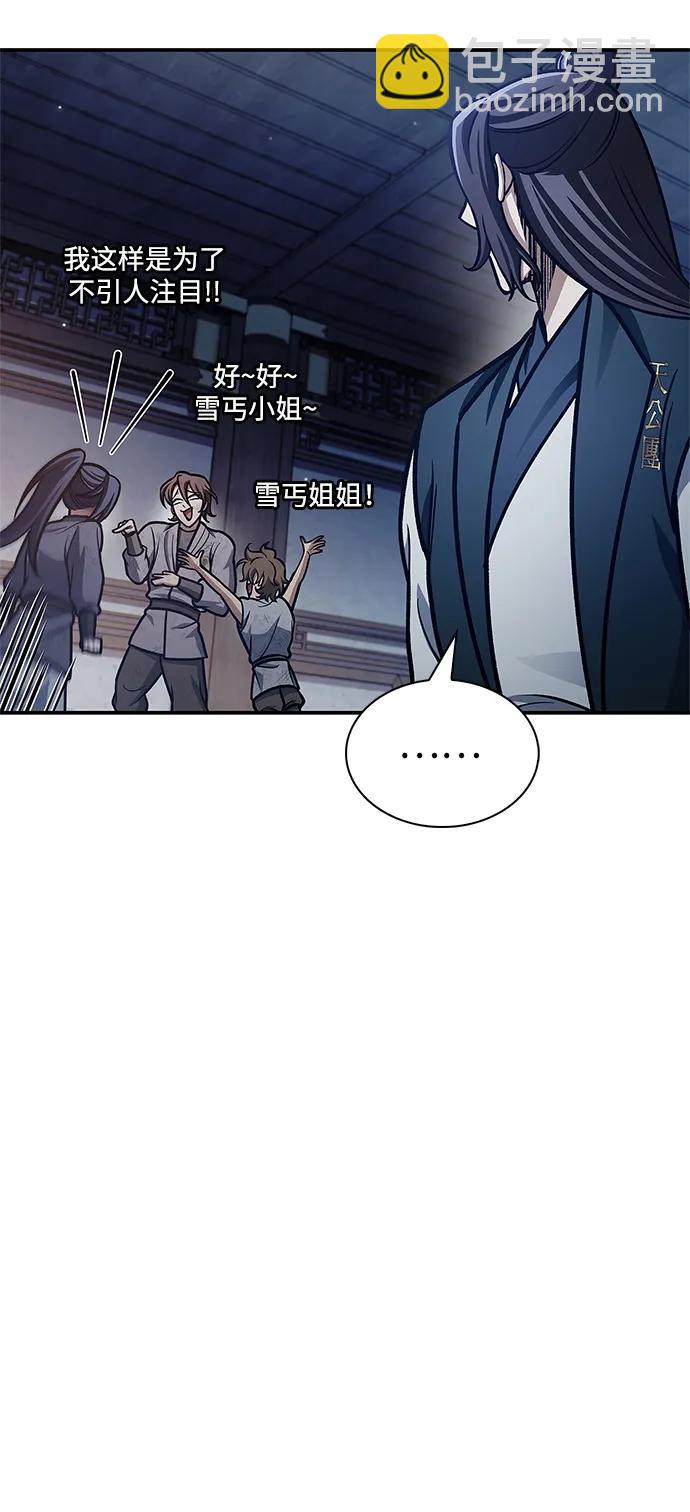 [第68话] 伪.消.现85