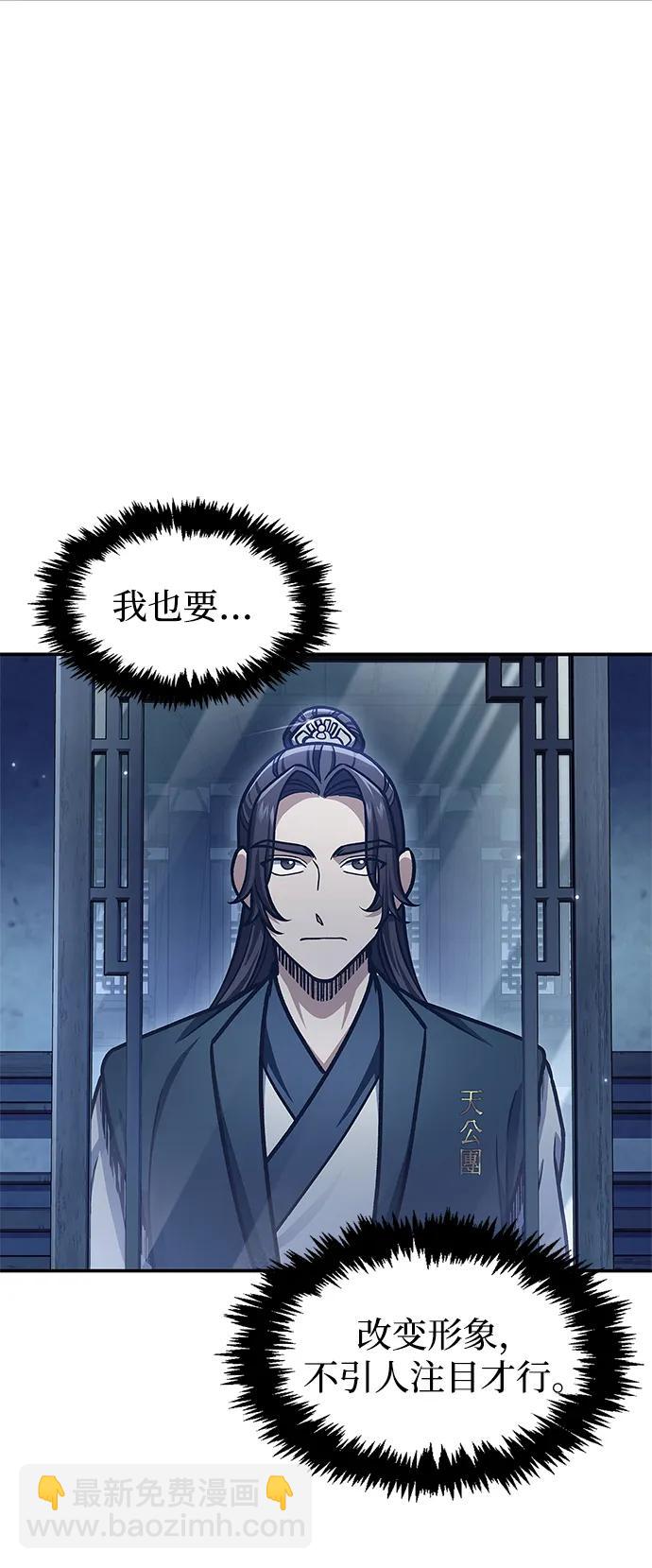 [第68话] 伪.消.现87