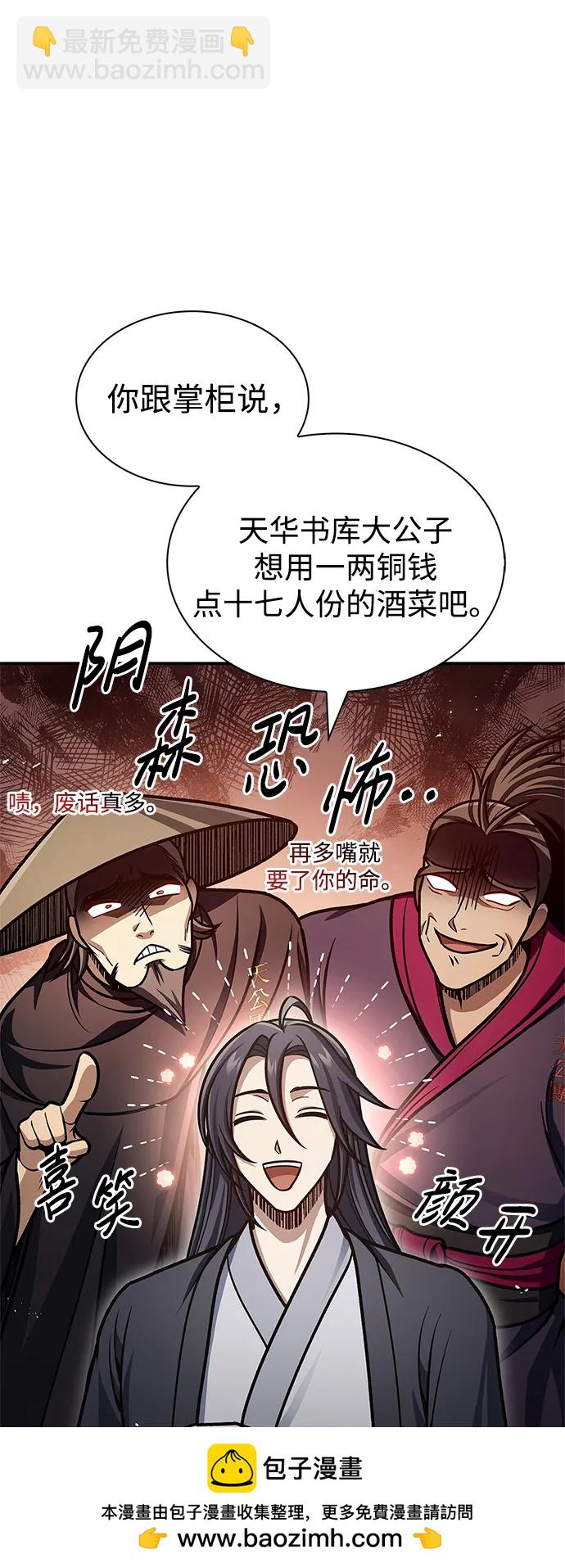 [第68话] 伪.消.现96