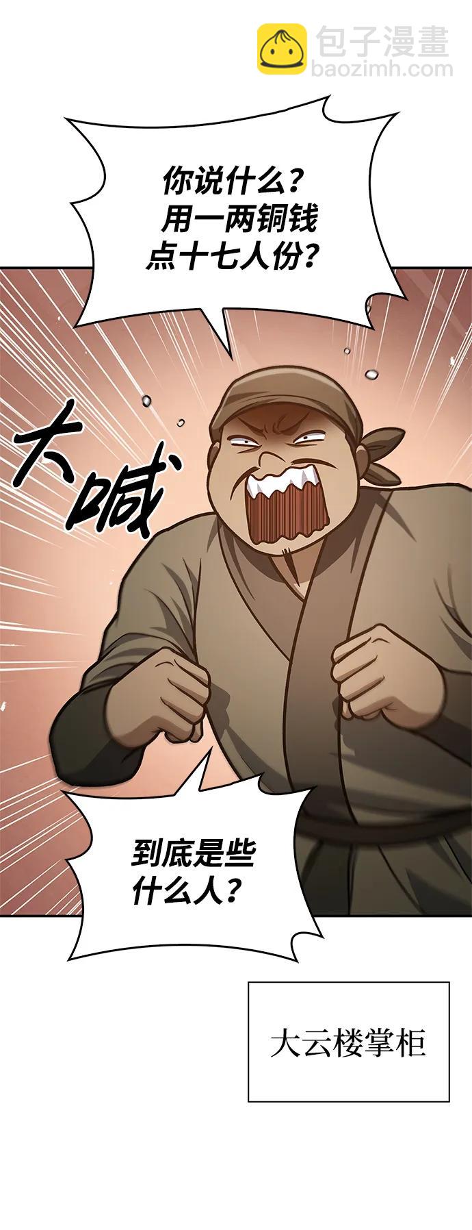 [第68话] 伪.消.现98