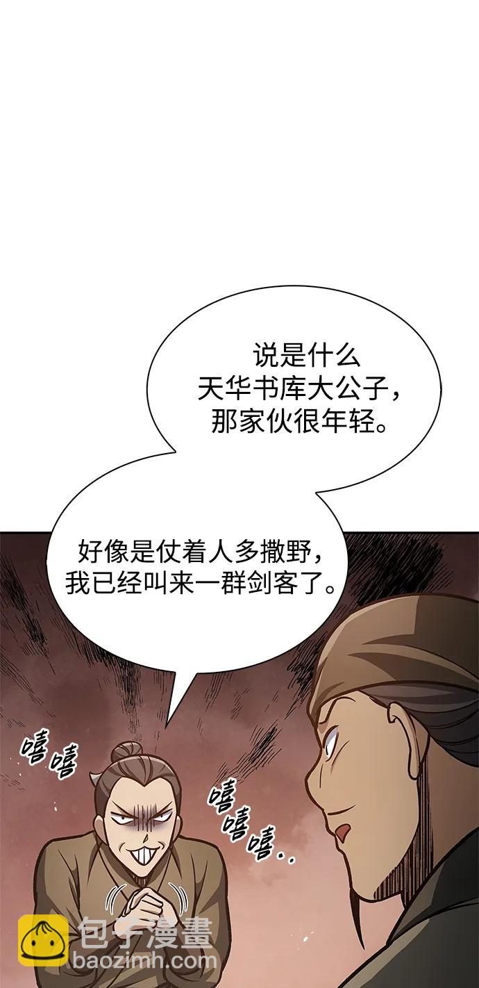 [第68话] 伪.消.现99