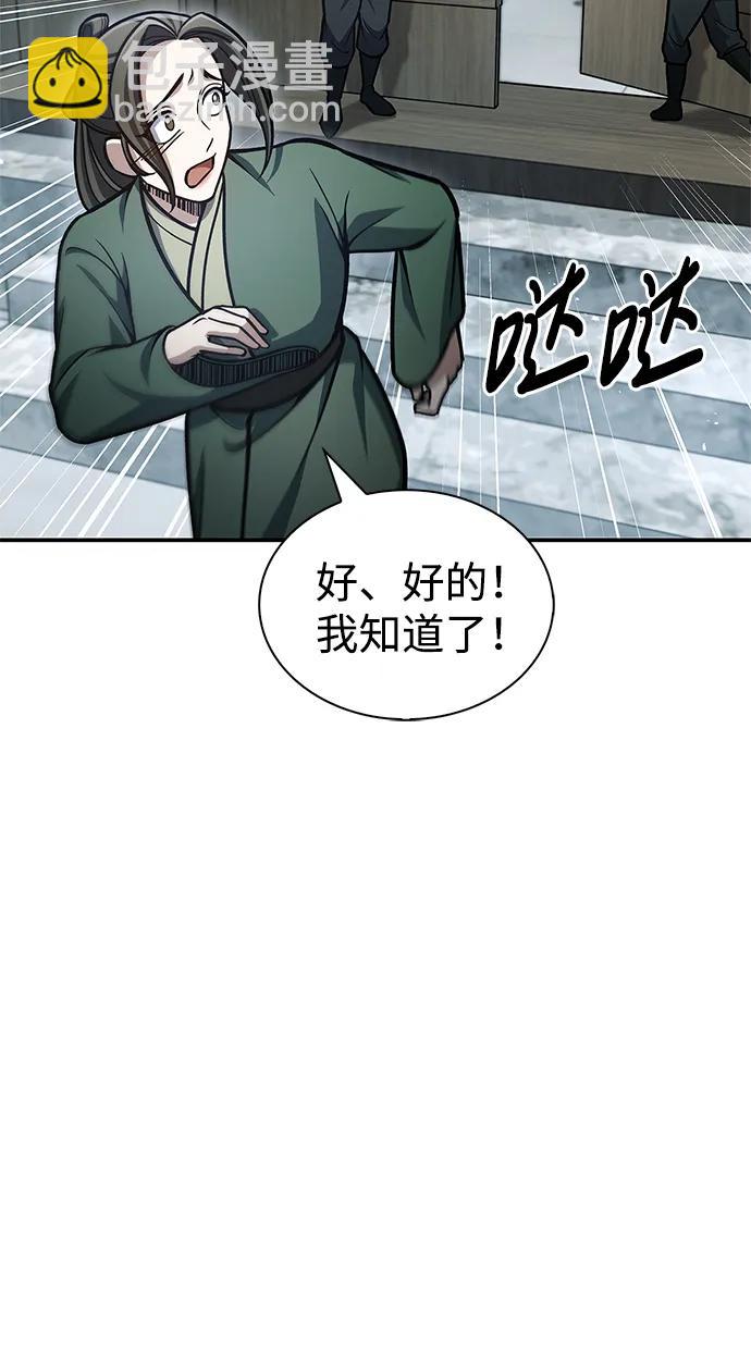 [第69话] 测量珍贵程度12