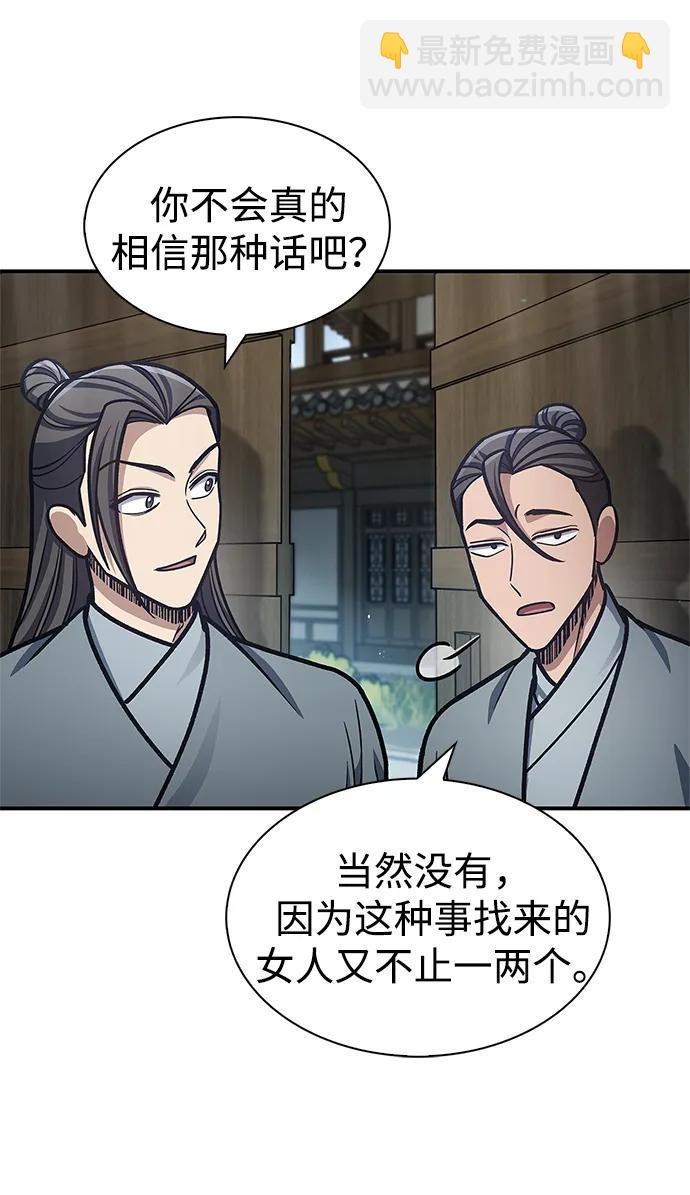 [第69话] 测量珍贵程度13