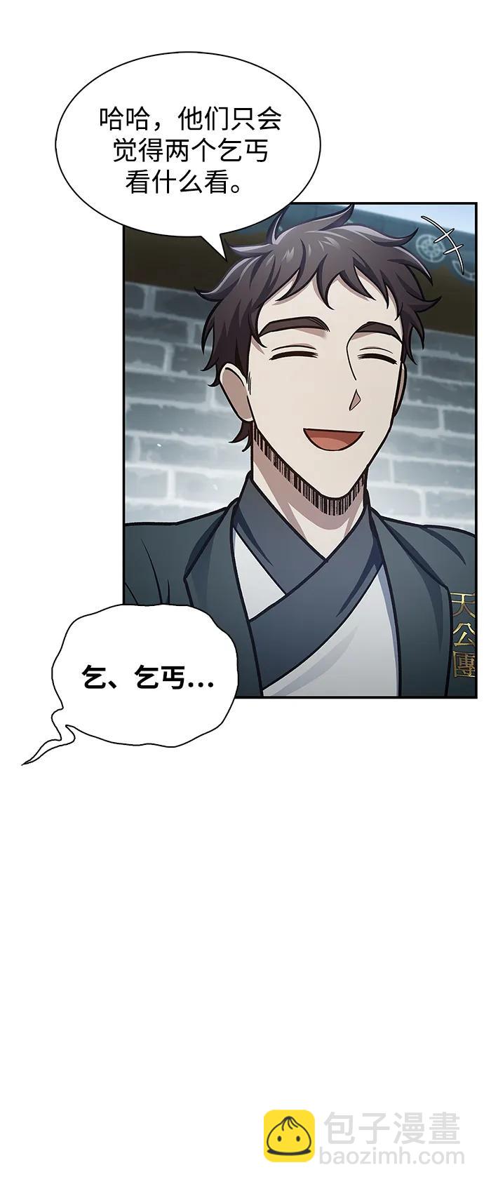 [第69话] 测量珍贵程度18
