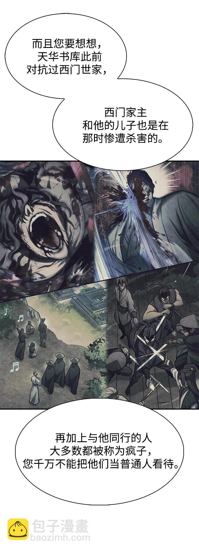 [第69话] 测量珍贵程度31