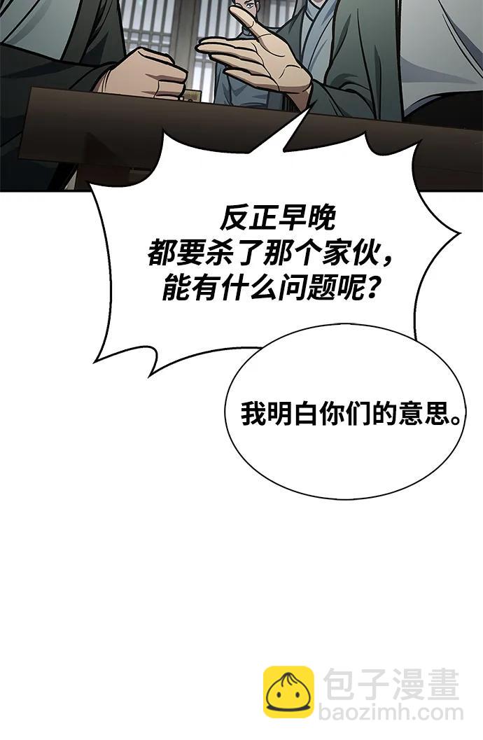[第69话] 测量珍贵程度33