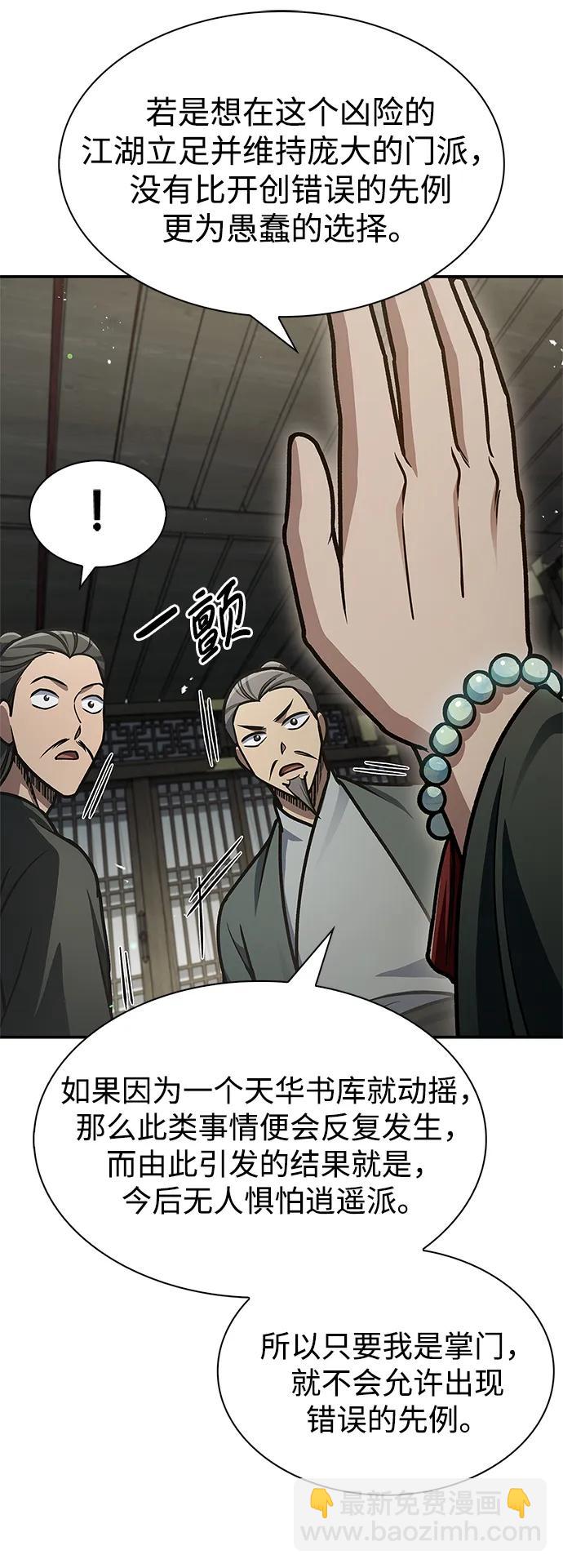 [第69话] 测量珍贵程度36