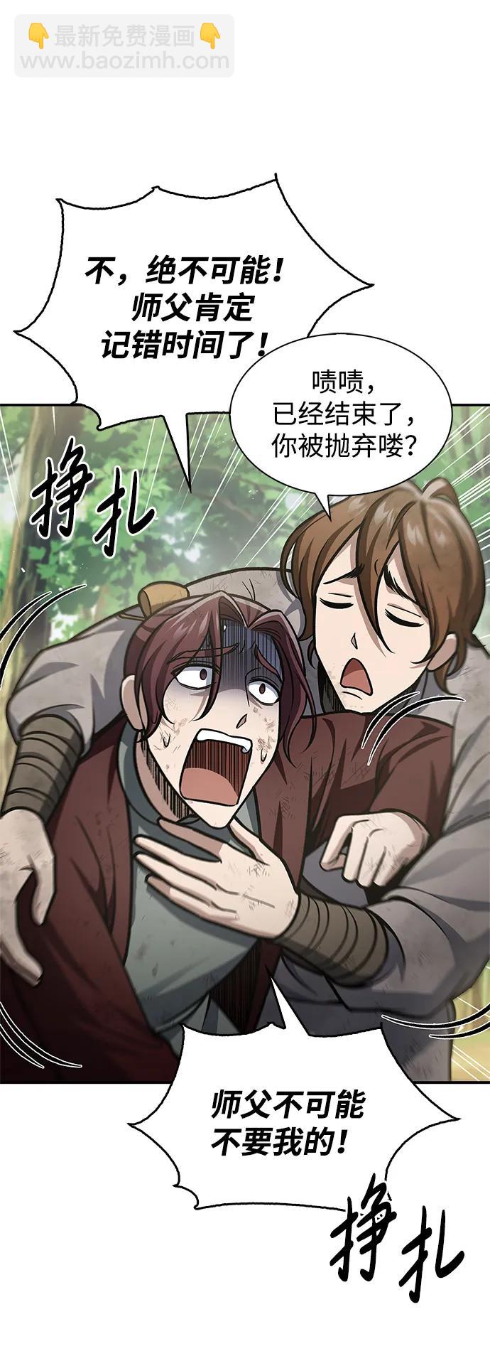 [第69话] 测量珍贵程度50