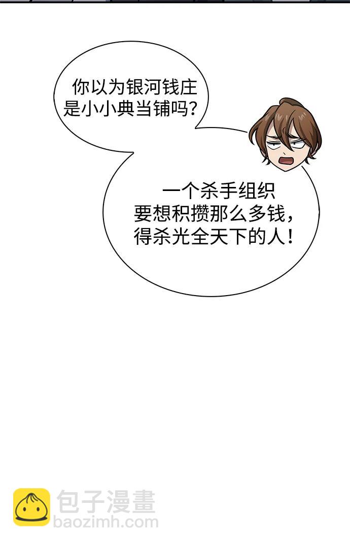 [第69话] 测量珍贵程度52