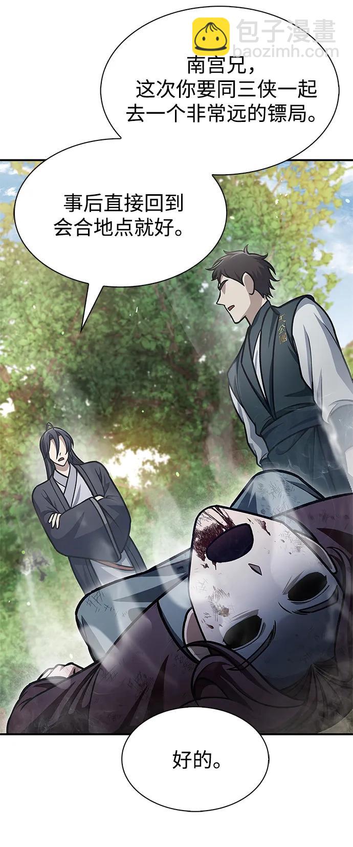 [第69话] 测量珍贵程度55