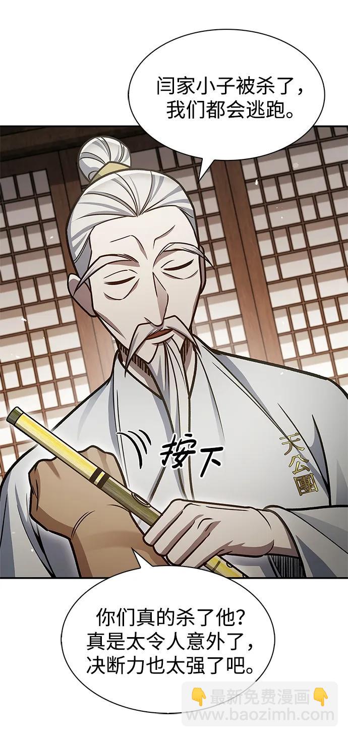 [第69话] 测量珍贵程度69