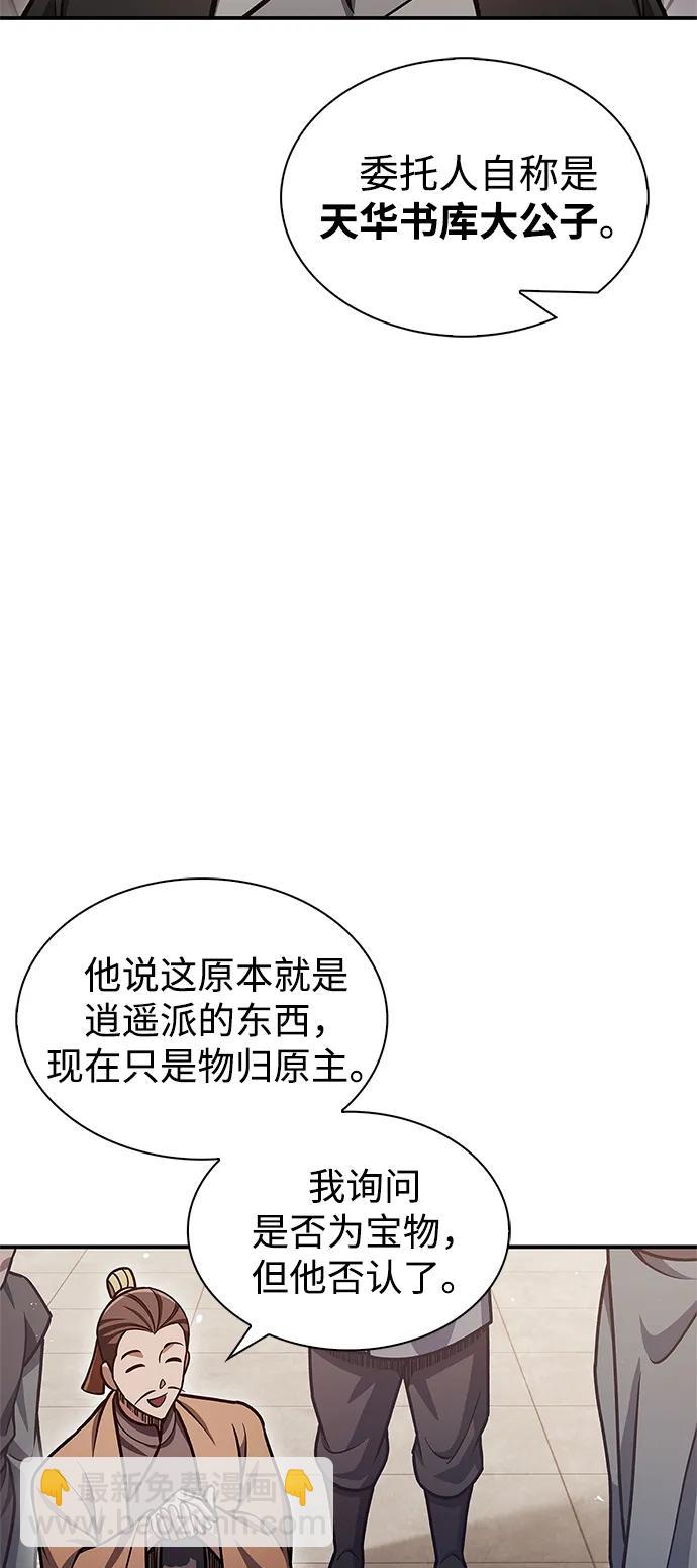 [第69话] 测量珍贵程度72